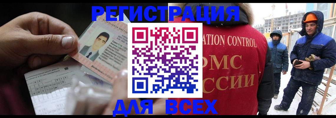 прописка для военкомата в Полярных Зорях