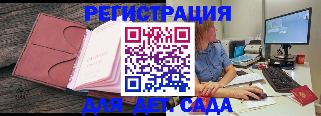 временная регистрация законно в Полярных Зорях