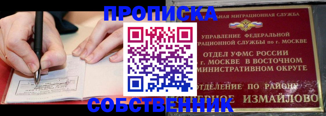 временная регистрация недорого в Полярных Зорях